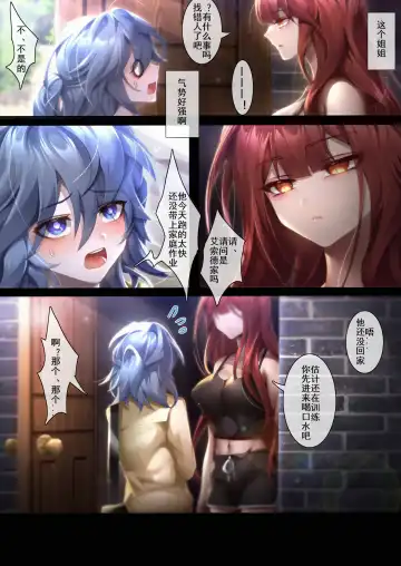 [Been] 姐姐带我转大人 Fhentai - Page 5