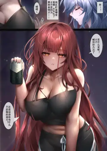 [Been] 姐姐带我转大人 Fhentai - Page 7