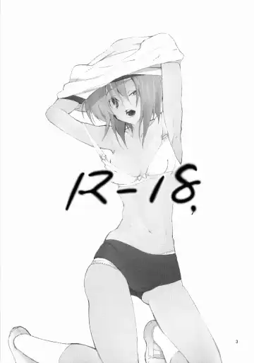 [Tadano Satoru] R-18 Series:4 Fhentai - Page 2