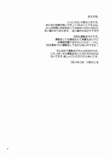 [Tadano Satoru] R-18 Series:4 Fhentai - Page 3