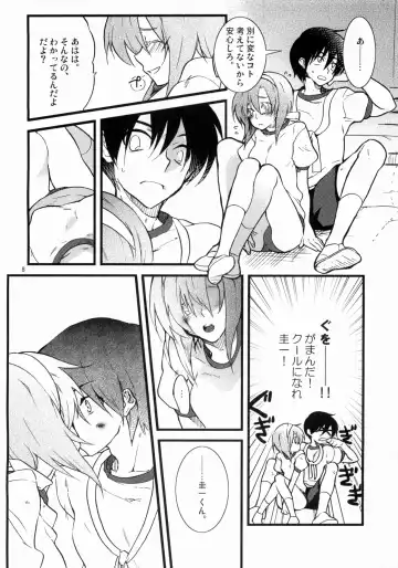 [Tadano Satoru] R-18 Series:4 Fhentai - Page 7