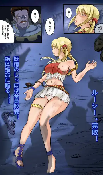 FairyTail Lucy chapter Fhentai - Page 6