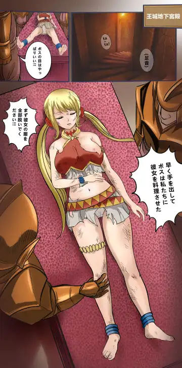 FairyTail Lucy chapter Fhentai - Page 7