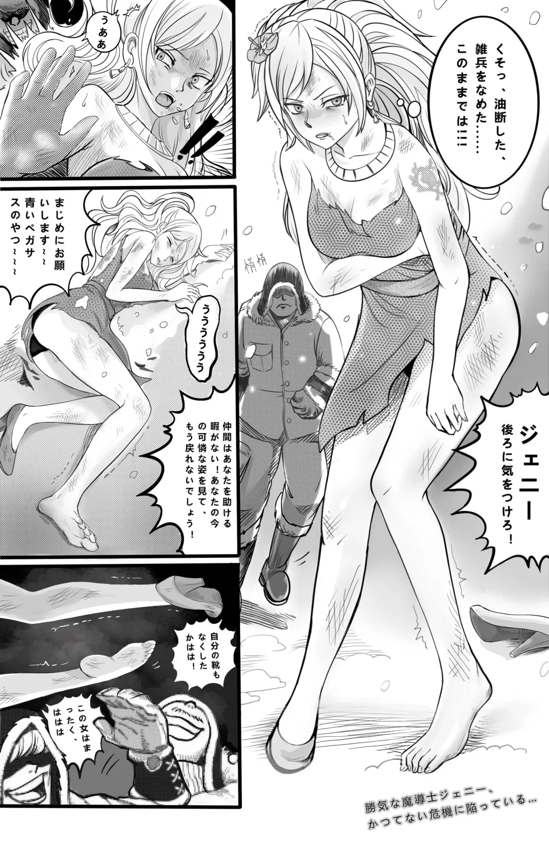 FairyTail Jenny chapter Fhentai - Page 2