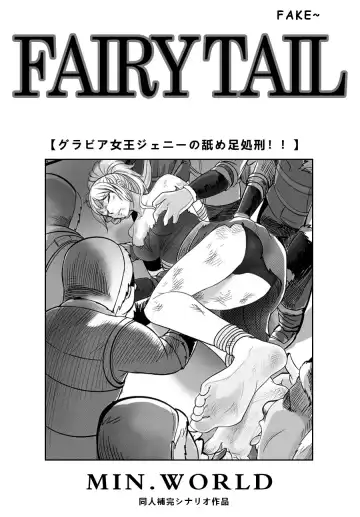 Read FairyTail Jenny chapter - Fhentai