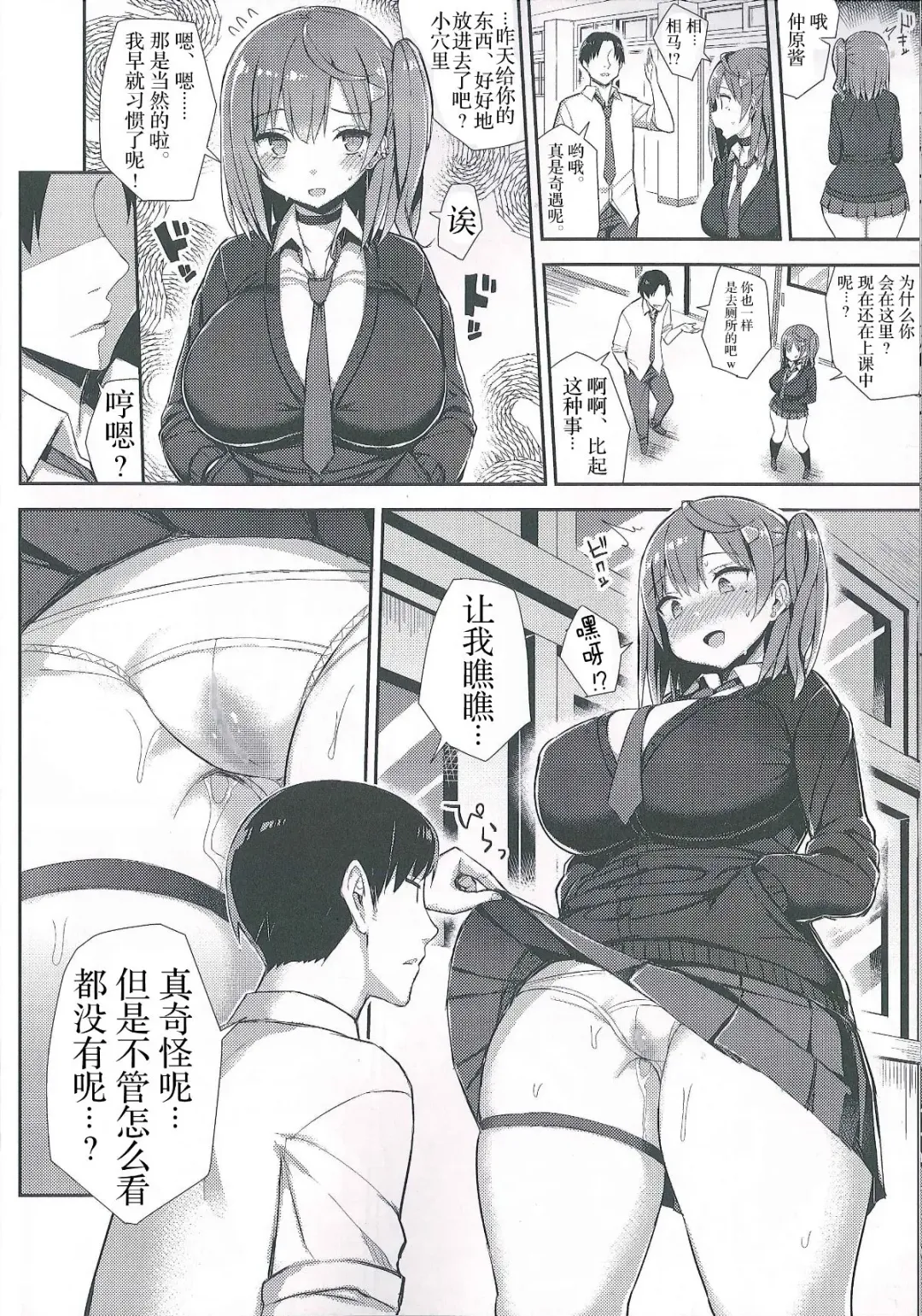 [Ichinomiya Yuu] Muchi Muchi Shojo Bitch o Mechakucha Choukyou Shitai Hon Fhentai - Page 11