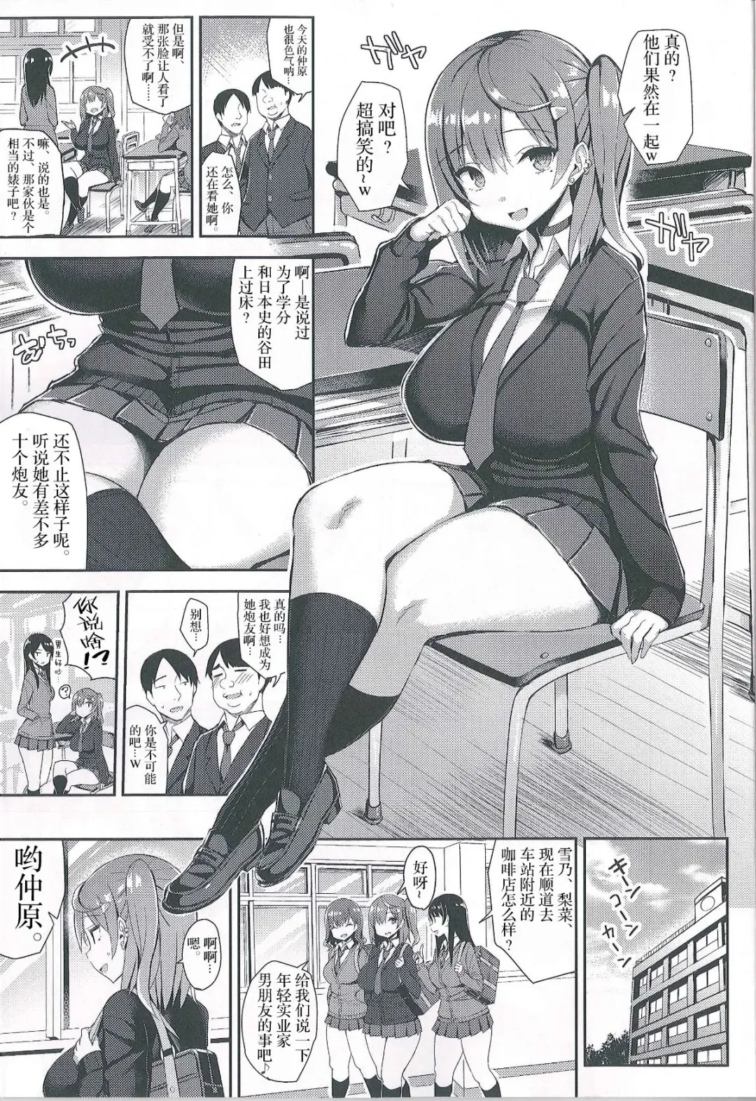 [Ichinomiya Yuu] Muchi Muchi Shojo Bitch o Mechakucha Choukyou Shitai Hon Fhentai - Page 2