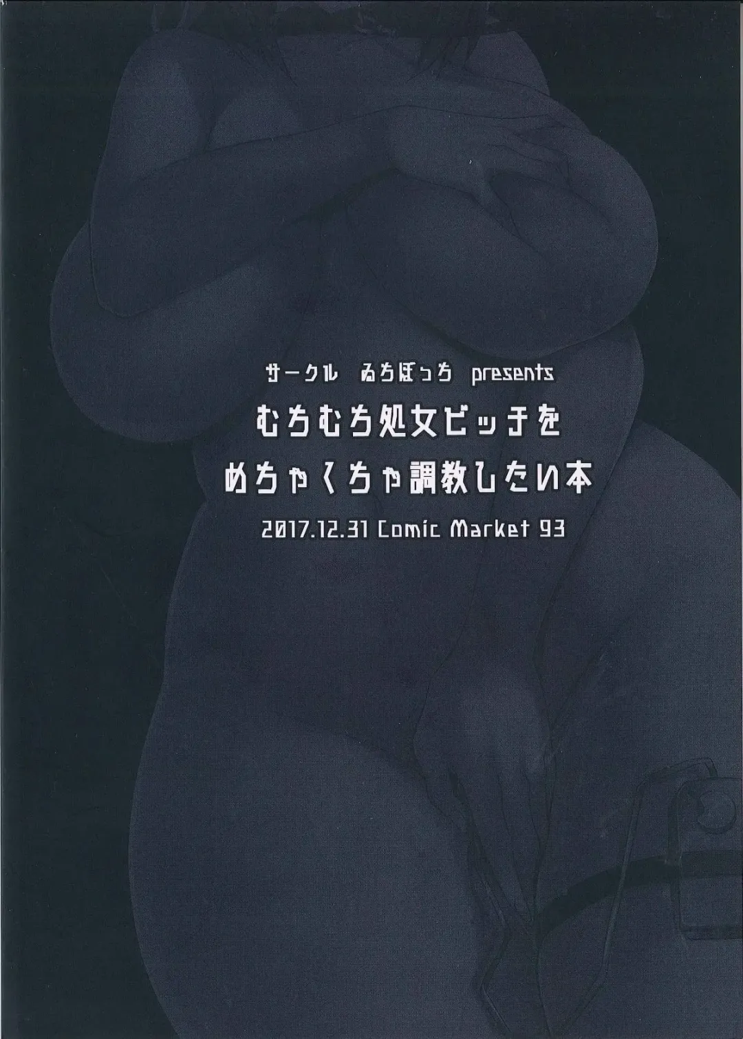 [Ichinomiya Yuu] Muchi Muchi Shojo Bitch o Mechakucha Choukyou Shitai Hon Fhentai - Page 24