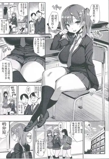 [Ichinomiya Yuu] Muchi Muchi Shojo Bitch o Mechakucha Choukyou Shitai Hon Fhentai - Page 2
