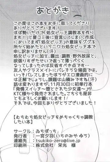 [Ichinomiya Yuu] Muchi Muchi Shojo Bitch o Mechakucha Choukyou Shitai Hon Fhentai - Page 23