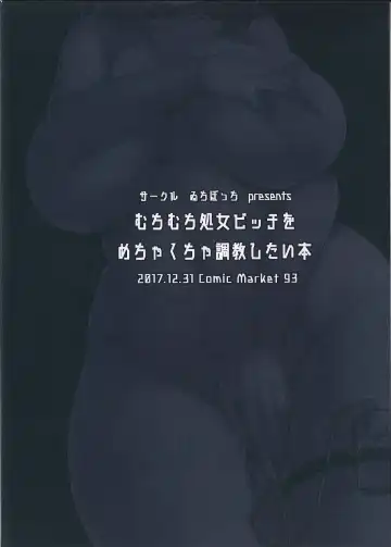 [Ichinomiya Yuu] Muchi Muchi Shojo Bitch o Mechakucha Choukyou Shitai Hon Fhentai - Page 24