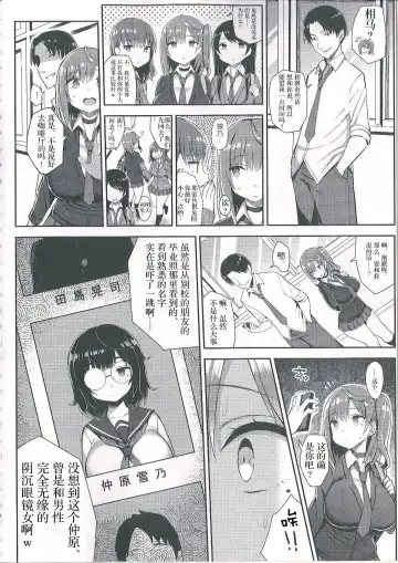 [Ichinomiya Yuu] Muchi Muchi Shojo Bitch o Mechakucha Choukyou Shitai Hon Fhentai - Page 3