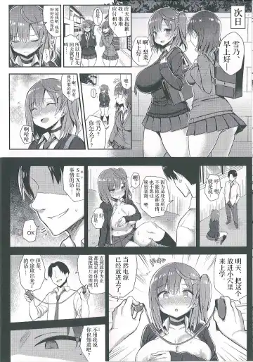 [Ichinomiya Yuu] Muchi Muchi Shojo Bitch o Mechakucha Choukyou Shitai Hon Fhentai - Page 7