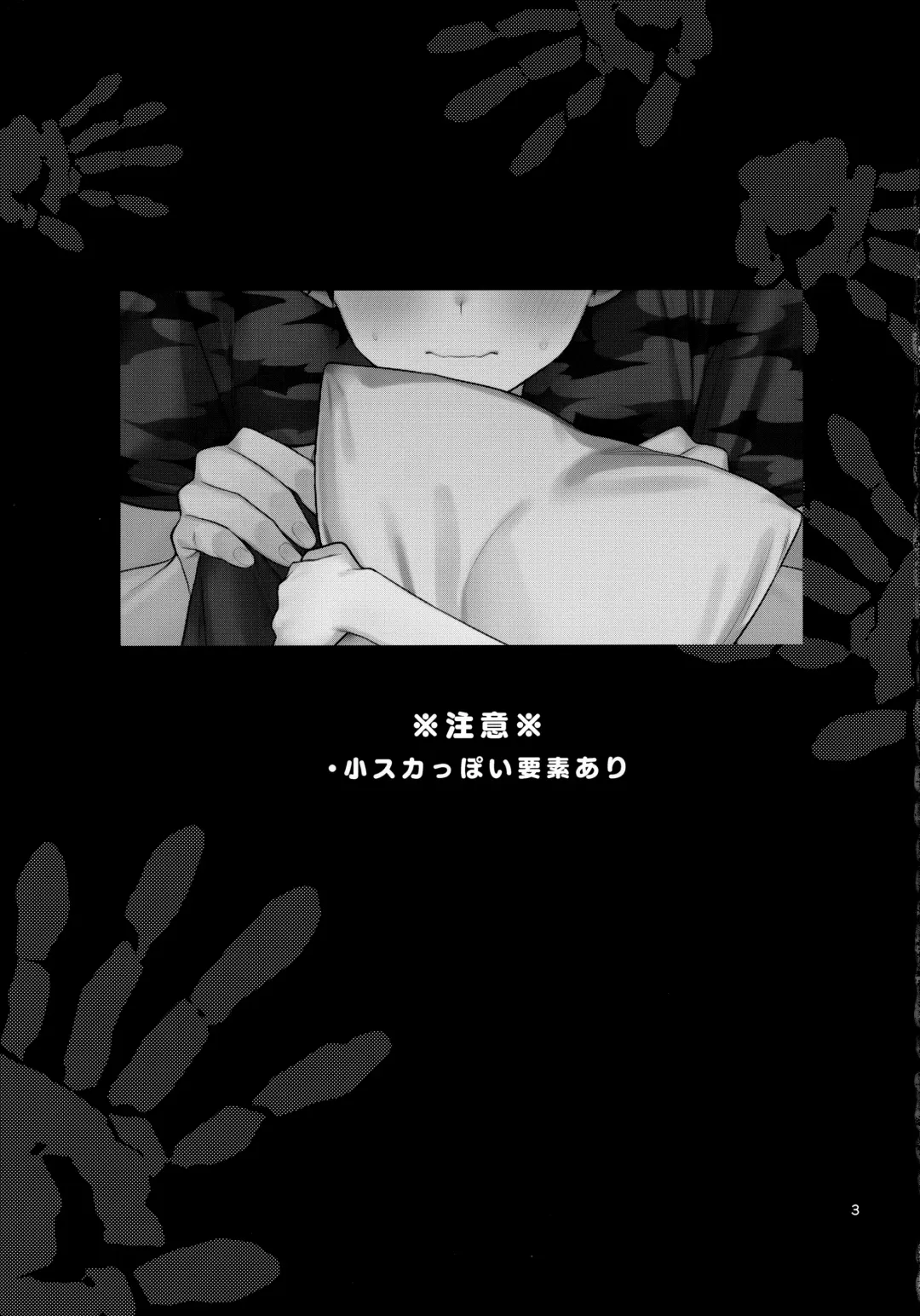 [Syaka-syaka-riki] Obake nante Kowakunai？ Fhentai - Page 2