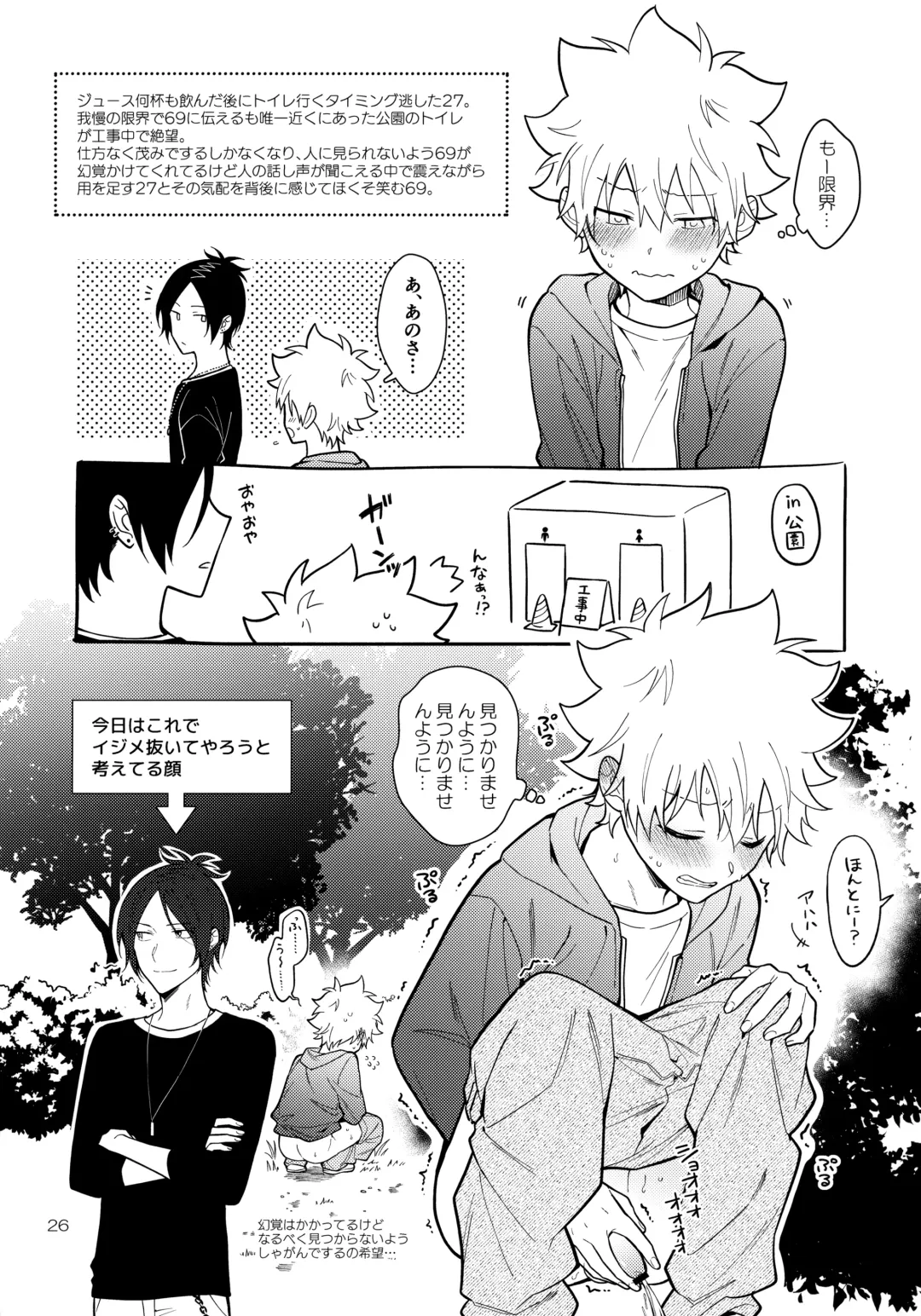 [Syaka-syaka-riki] Obake nante Kowakunai？ Fhentai - Page 25