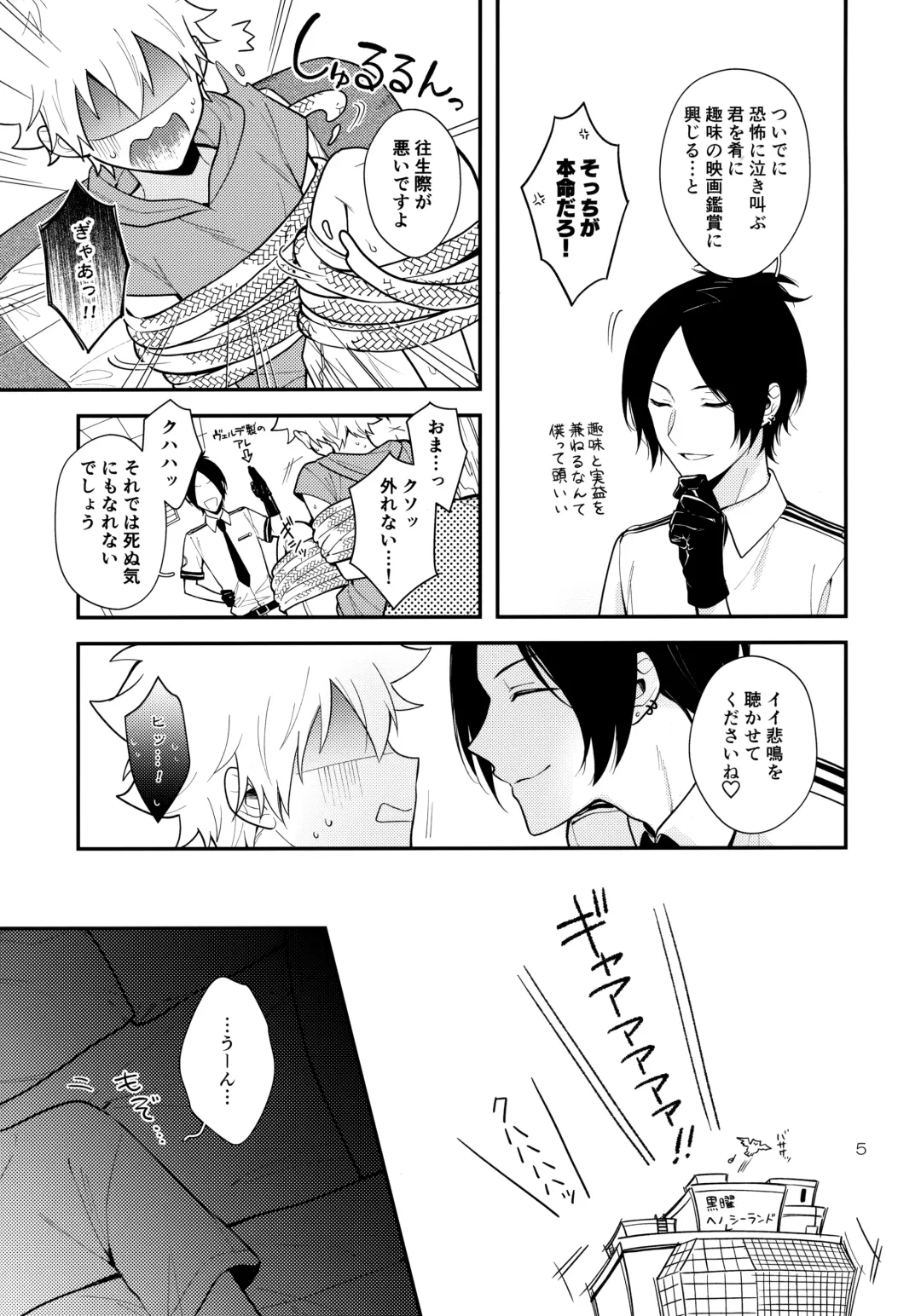 [Syaka-syaka-riki] Obake nante Kowakunai？ Fhentai - Page 4