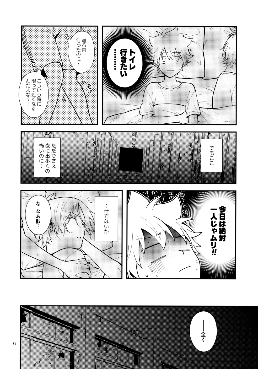 [Syaka-syaka-riki] Obake nante Kowakunai？ Fhentai - Page 5