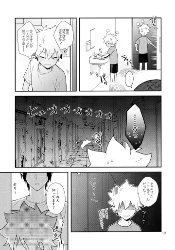[Syaka-syaka-riki] Obake nante Kowakunai？ Fhentai - Page 12