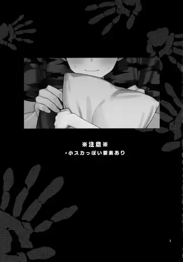 [Syaka-syaka-riki] Obake nante Kowakunai？ Fhentai - Page 2