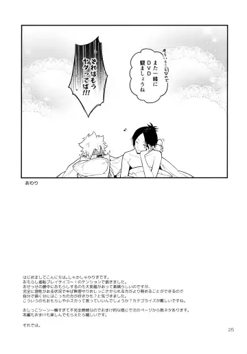 [Syaka-syaka-riki] Obake nante Kowakunai？ Fhentai - Page 24