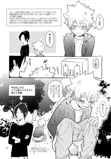 [Syaka-syaka-riki] Obake nante Kowakunai？ Fhentai - Page 25