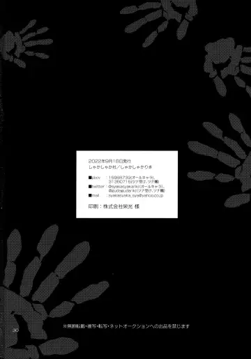 [Syaka-syaka-riki] Obake nante Kowakunai？ Fhentai - Page 29