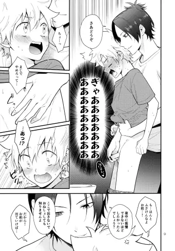 [Syaka-syaka-riki] Obake nante Kowakunai？ Fhentai - Page 8