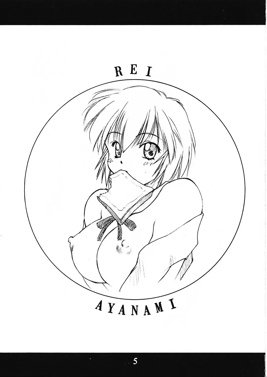 [Nishiki Yoshimune] Solitude Solitaire 2 -EVA- Fhentai - Page 4