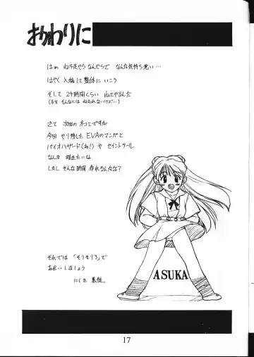 [Nishiki Yoshimune] Solitude Solitaire 2 -EVA- Fhentai - Page 16