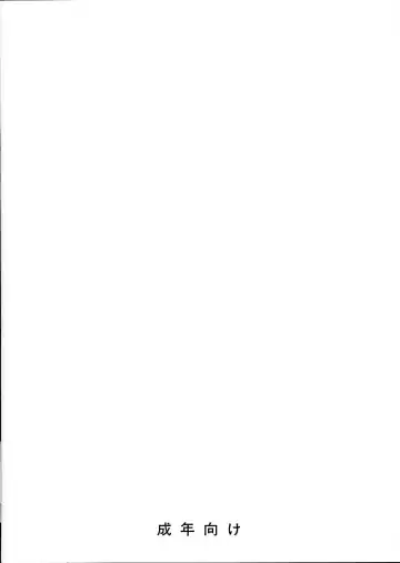 [Nishiki Yoshimune] Solitude Solitaire 2 -EVA- Fhentai - Page 18