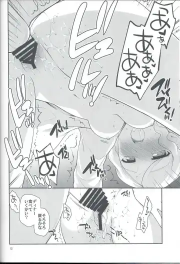 [Ueda Yuu] Gina-Chan Fhentai - Page 11