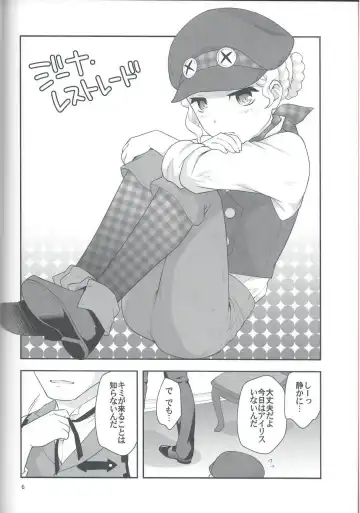 [Ueda Yuu] Gina-Chan Fhentai - Page 5