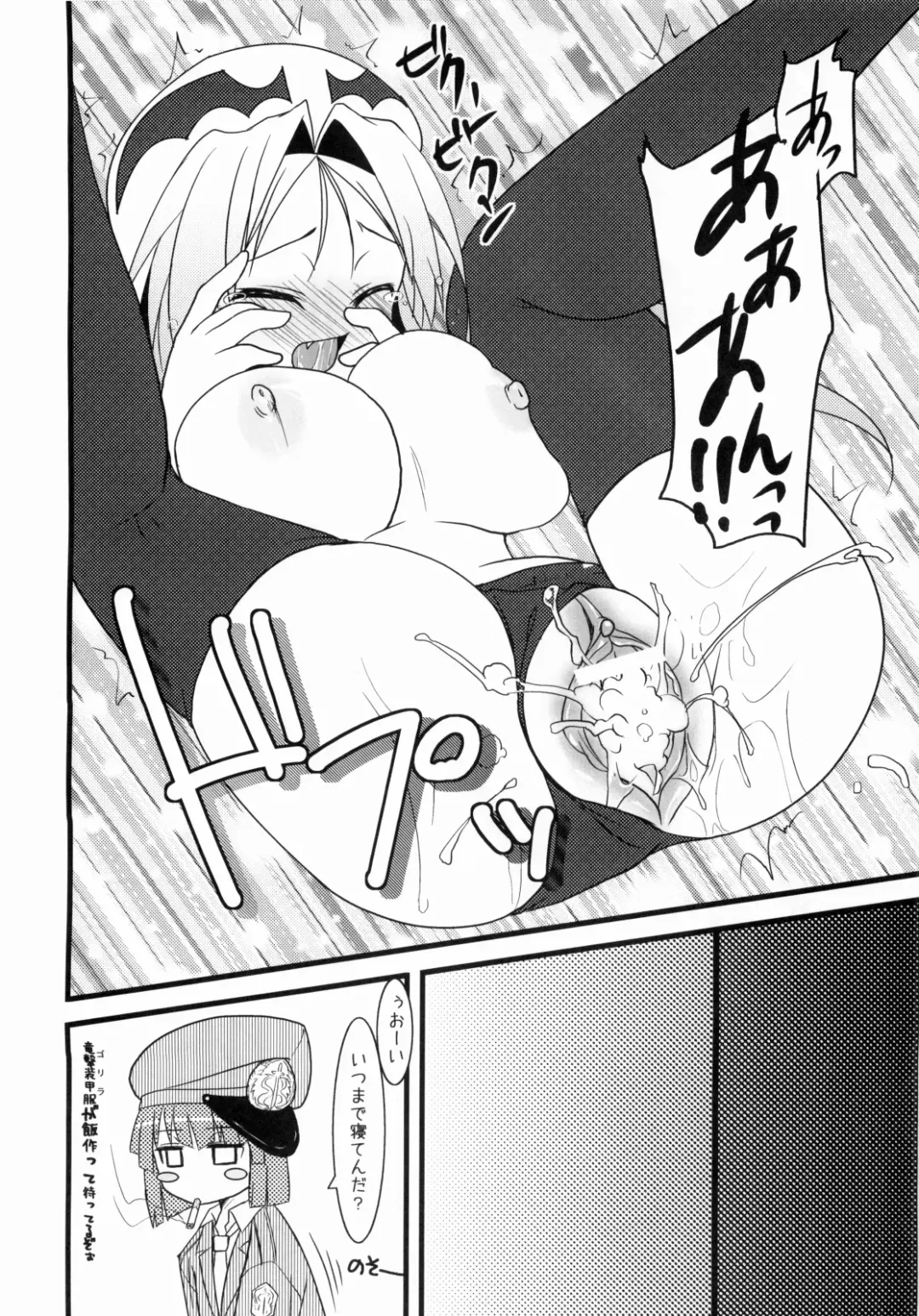 [Kouki Kuu] Renaiken Bloomer Boueisen Fhentai - Page 17