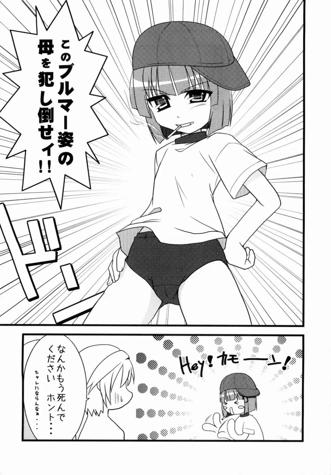 [Kouki Kuu] Renaiken Bloomer Boueisen Fhentai - Page 19