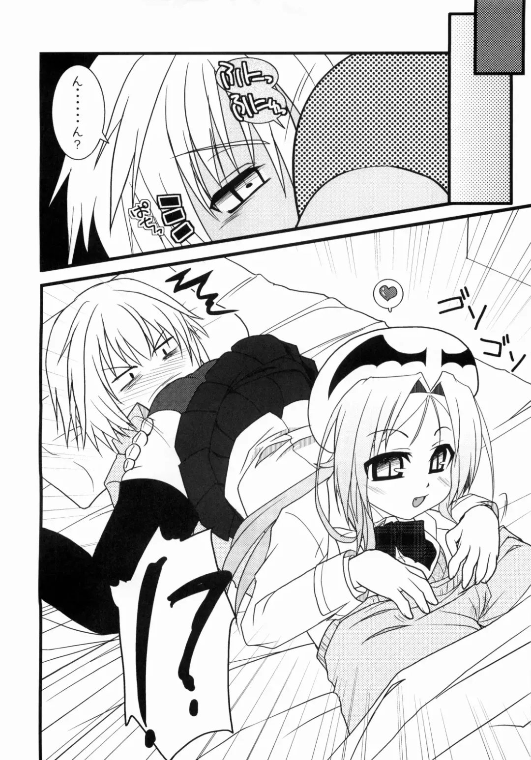 [Kouki Kuu] Renaiken Bloomer Boueisen Fhentai - Page 5