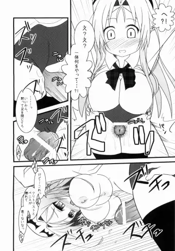 [Kouki Kuu] Renaiken Bloomer Boueisen Fhentai - Page 13