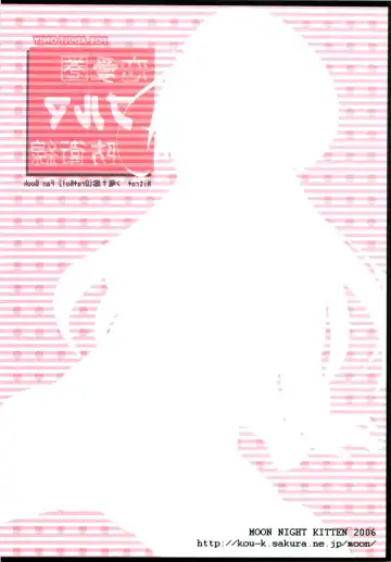 [Kouki Kuu] Renaiken Bloomer Boueisen Fhentai - Page 22