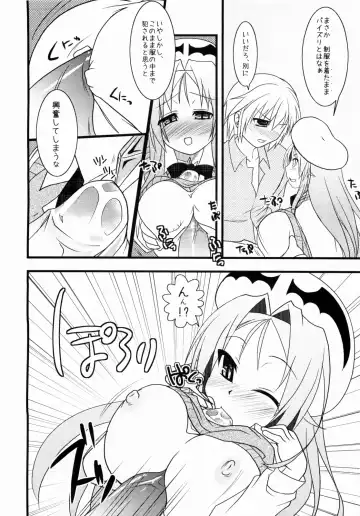 [Kouki Kuu] Renaiken Bloomer Boueisen Fhentai - Page 9