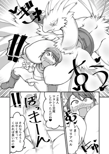 [Sya] Haitatsu ToriDra Mariabell Fhentai - Page 4