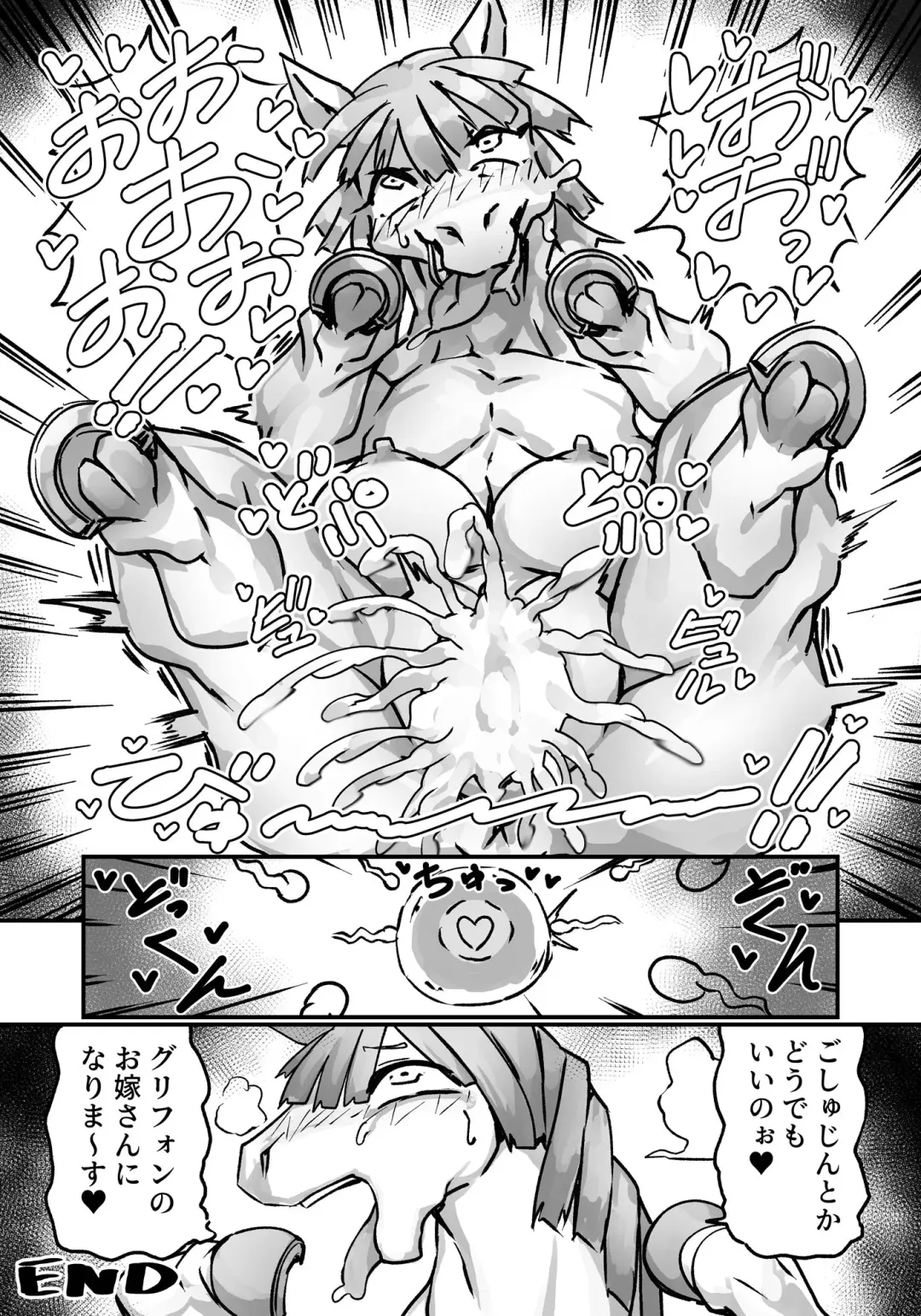 [Sya] Griffon no Oyome-san Fhentai - Page 5