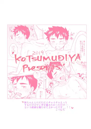 [Kotsumudi] Kawaii DK-chan to Icha Love Shitai!! Fhentai - Page 24