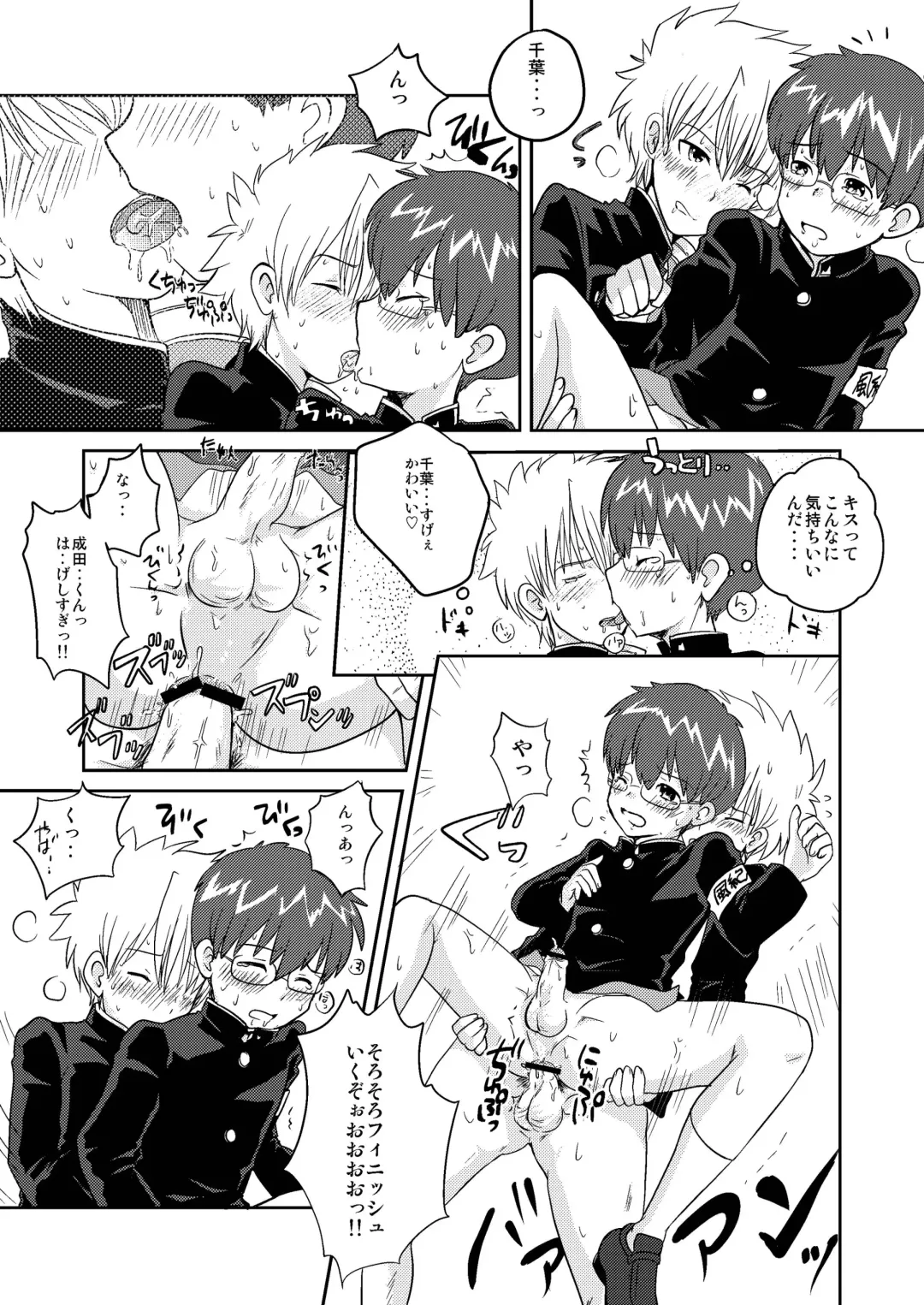 [Kotsumudi] Fujyun Dousei Kouyuu nanka Shicha dame dayo！？ Fhentai - Page 12