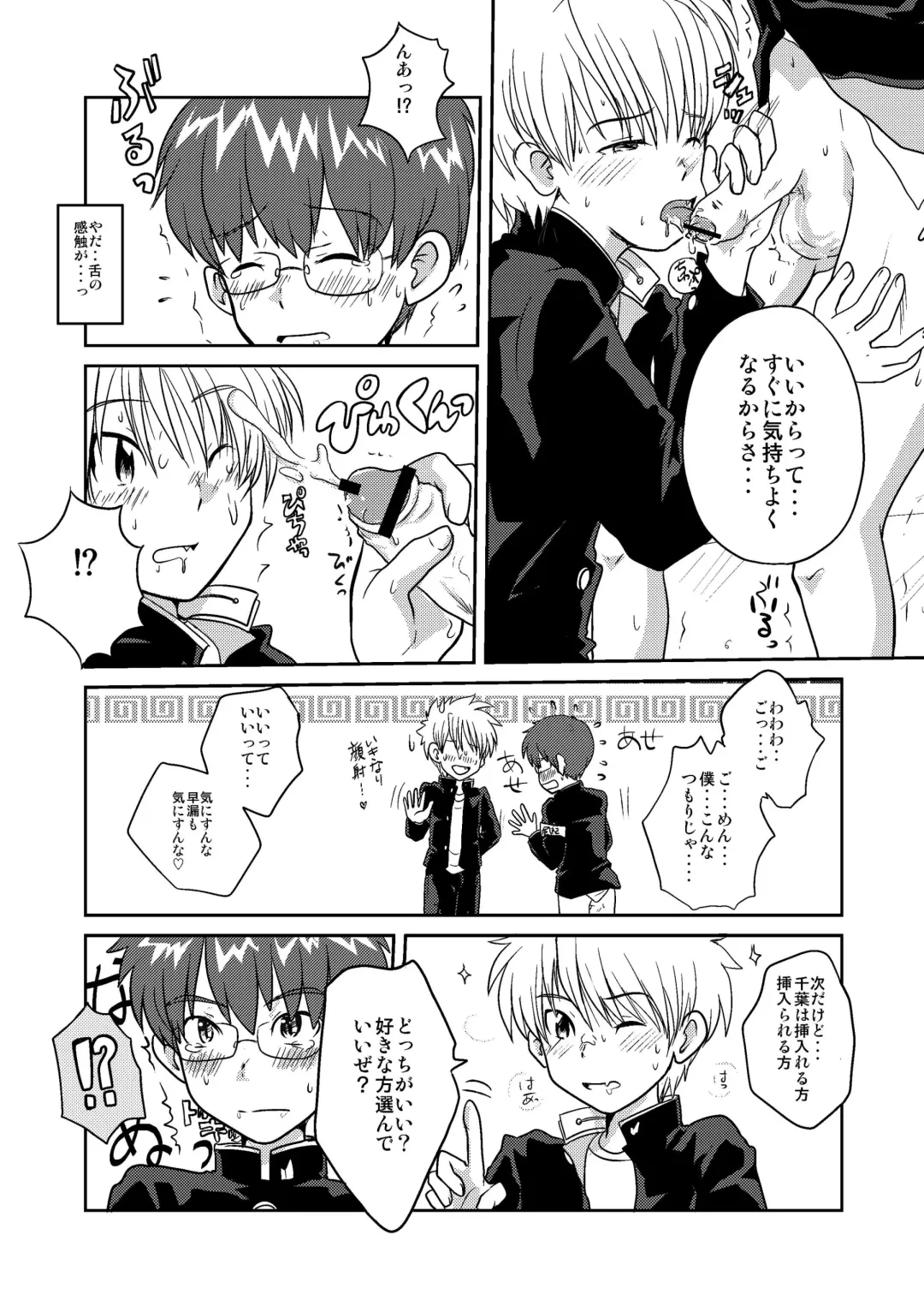 [Kotsumudi] Fujyun Dousei Kouyuu nanka Shicha dame dayo！？ Fhentai - Page 6