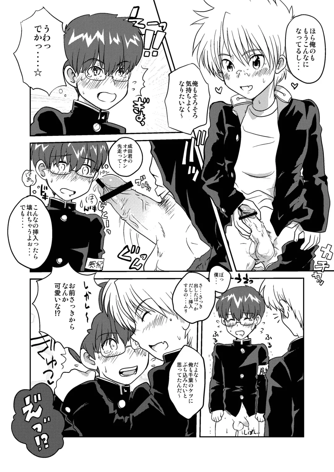 [Kotsumudi] Fujyun Dousei Kouyuu nanka Shicha dame dayo！？ Fhentai - Page 7