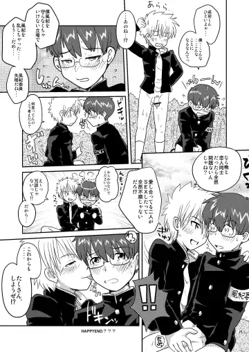 [Kotsumudi] Fujyun Dousei Kouyuu nanka Shicha dame dayo！？ Fhentai - Page 14