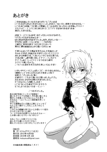 [Kotsumudi] Fujyun Dousei Kouyuu nanka Shicha dame dayo！？ Fhentai - Page 15