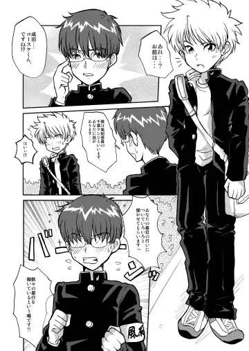 [Kotsumudi] Fujyun Dousei Kouyuu nanka Shicha dame dayo！？ Fhentai - Page 3