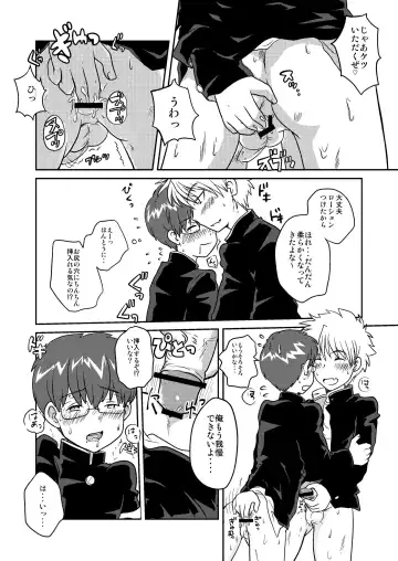 [Kotsumudi] Fujyun Dousei Kouyuu nanka Shicha dame dayo！？ Fhentai - Page 8