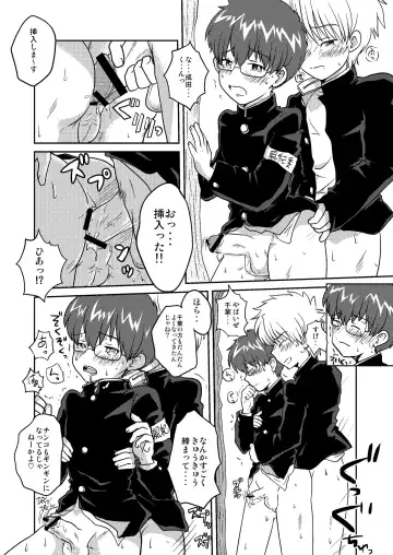 [Kotsumudi] Fujyun Dousei Kouyuu nanka Shicha dame dayo！？ Fhentai - Page 9