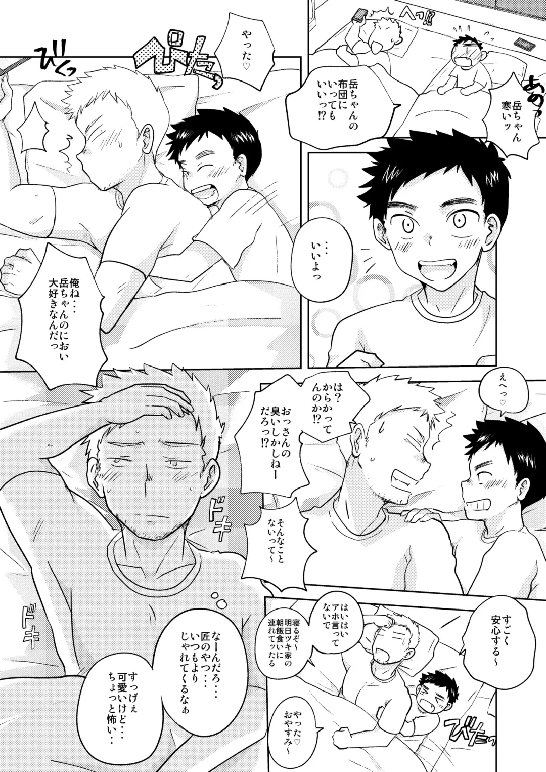 [Kotsumudi] Oji×Oi Fhentai - Page 10